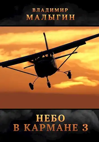 Небо на руках